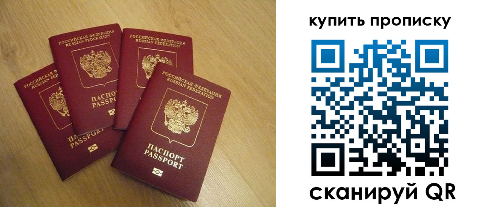 временная регистрация собственник в Данкове
