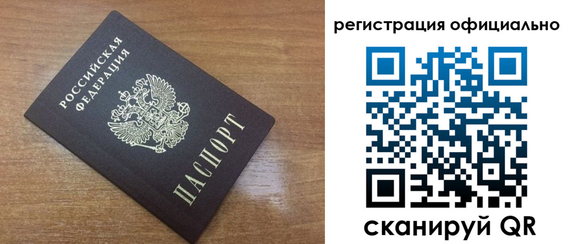 прописка 2025 в Данкове