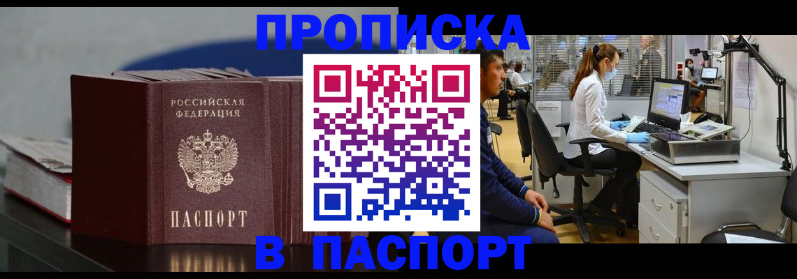 миграционный учет в Данкове