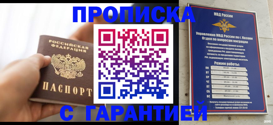 пропишу в квартире в Данкове